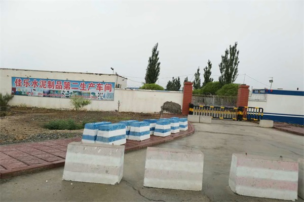 阿瓦提佳樂(lè)水泥制品廠(chǎng)